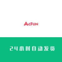 acfun弹幕视频网账号购买已满月24h自助交易批发出售